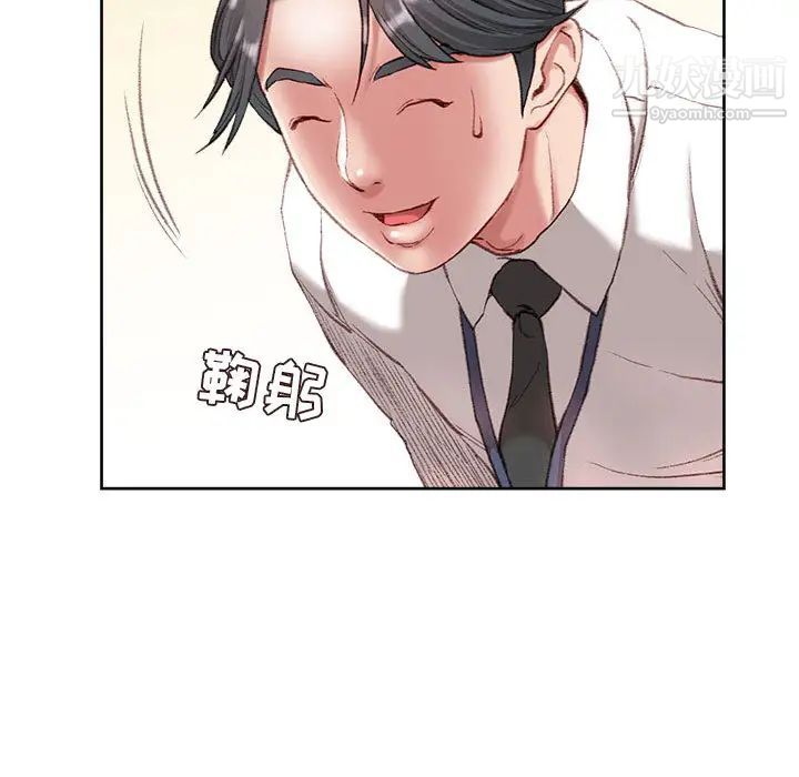 不务正业第1话