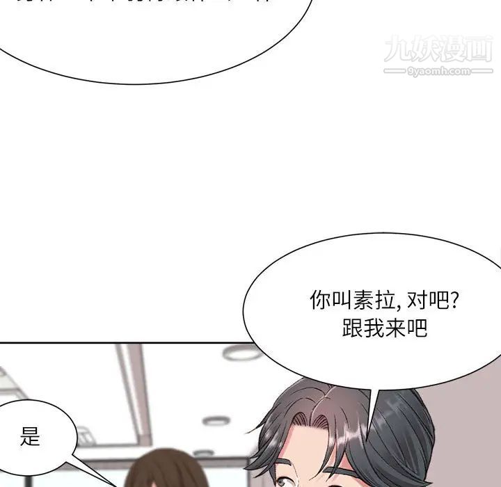 不务正业第1话