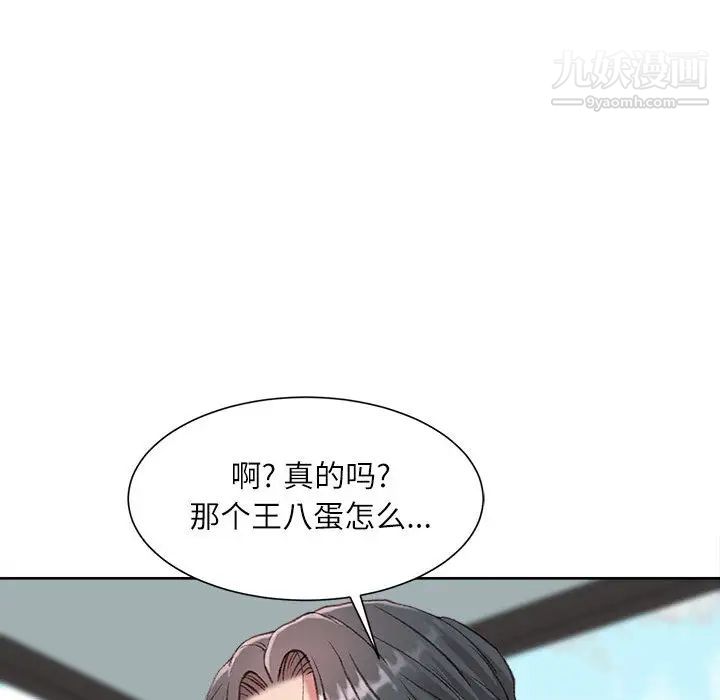 不务正业第1话