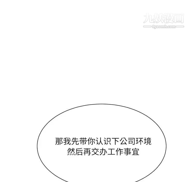 不务正业第1话