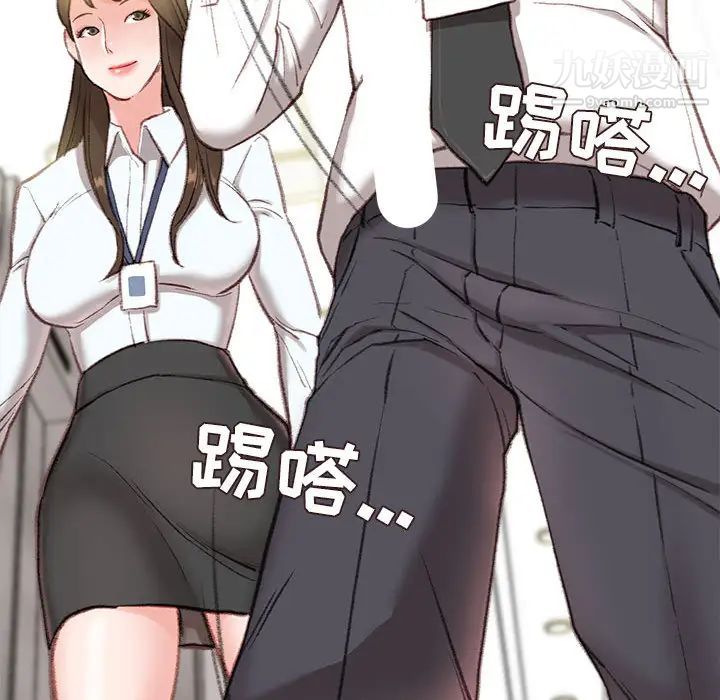 不务正业第1话