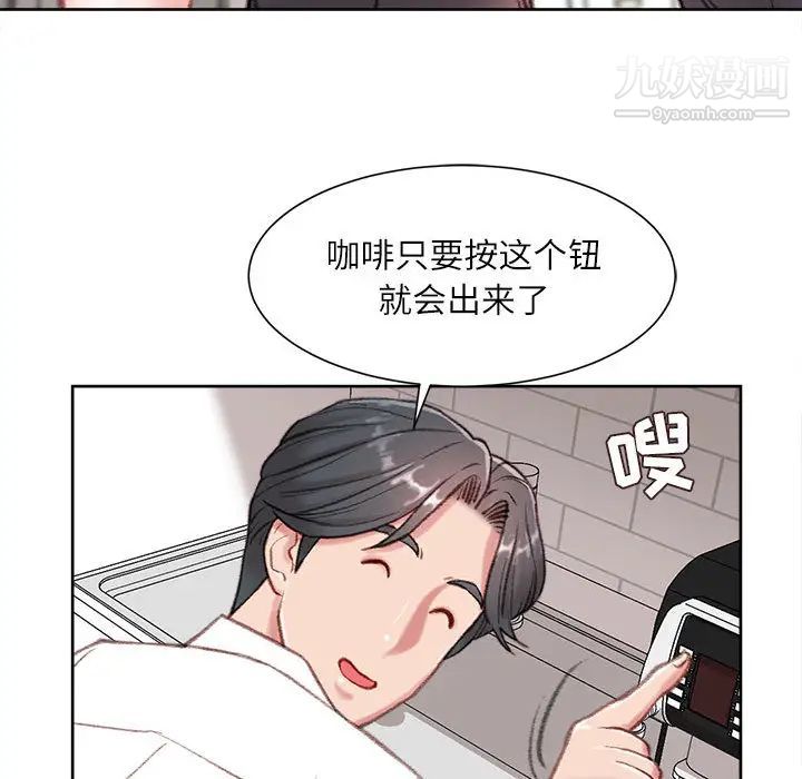 不务正业第1话