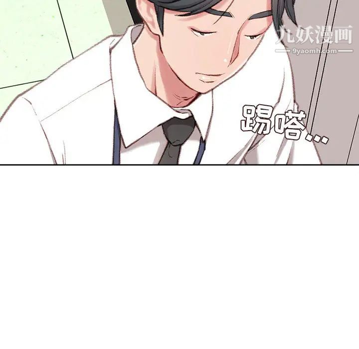 不务正业第1话