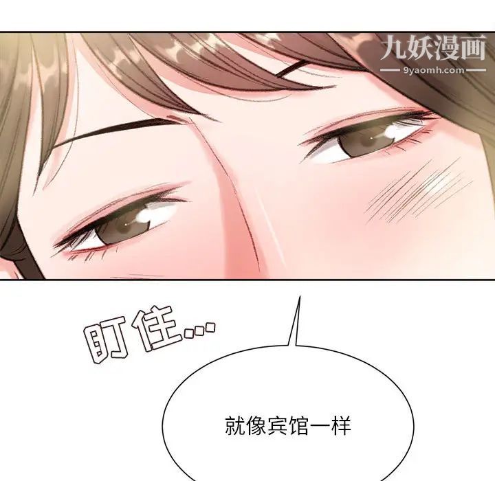 不务正业第1话