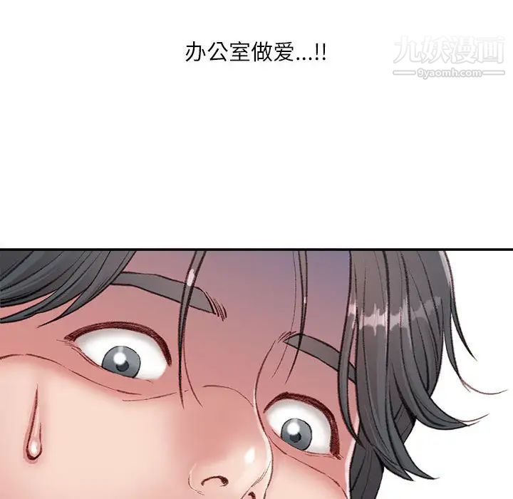 不务正业第2话