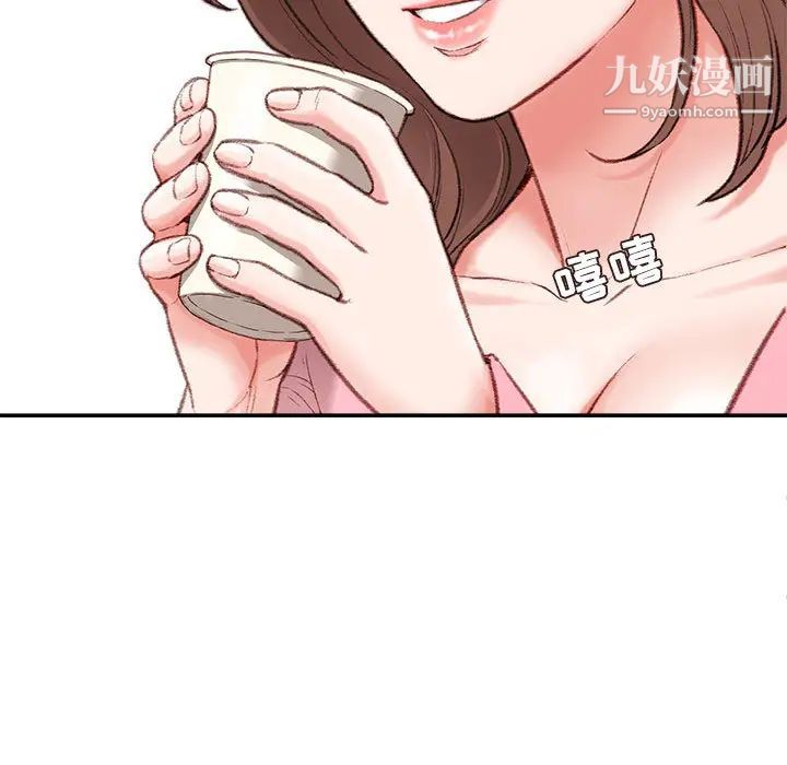 不务正业第2话