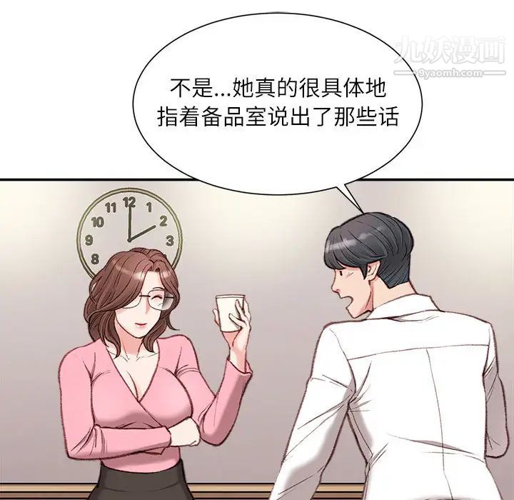 不务正业第2话