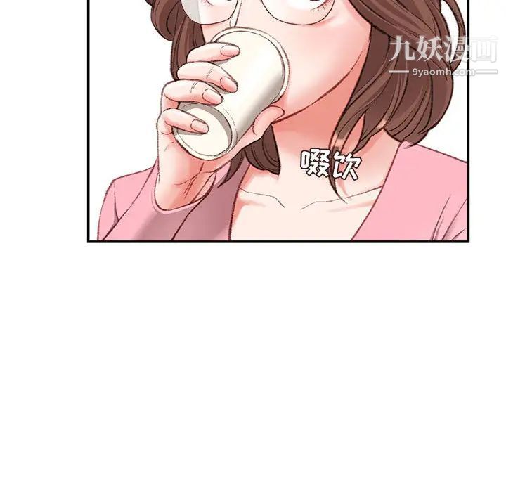 不务正业第2话