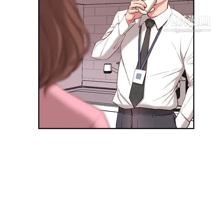 不务正业第2话