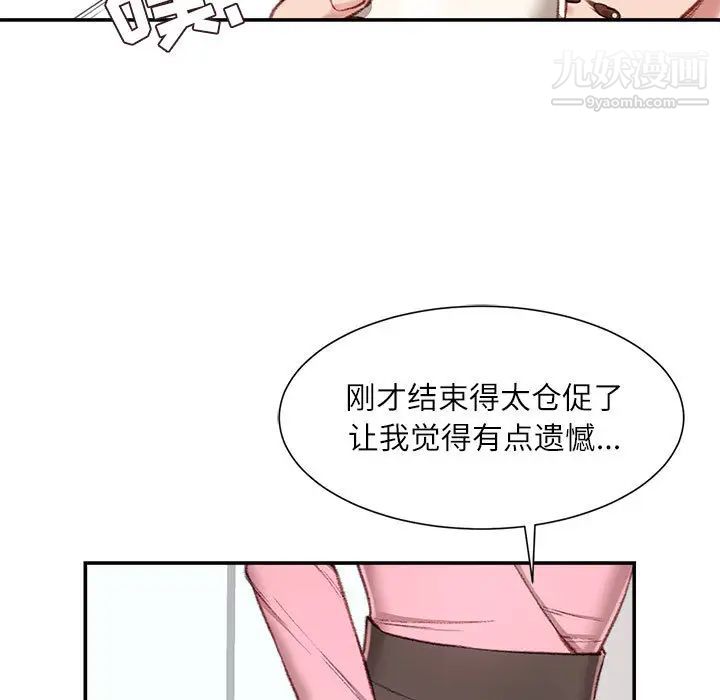 不务正业第2话