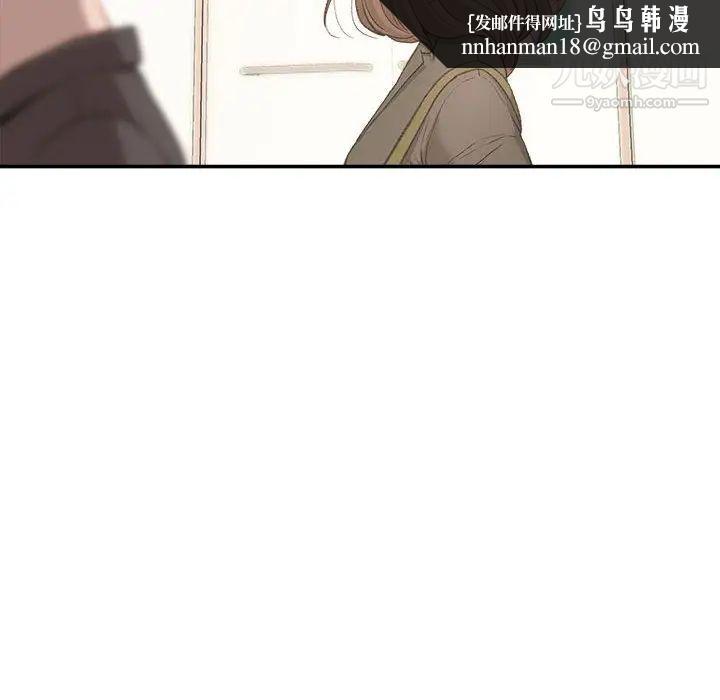 不务正业第2话
