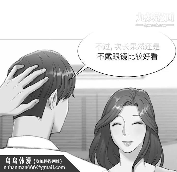 不务正业第2话