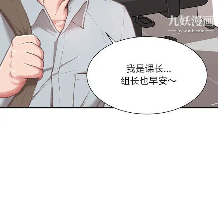 不务正业第2话