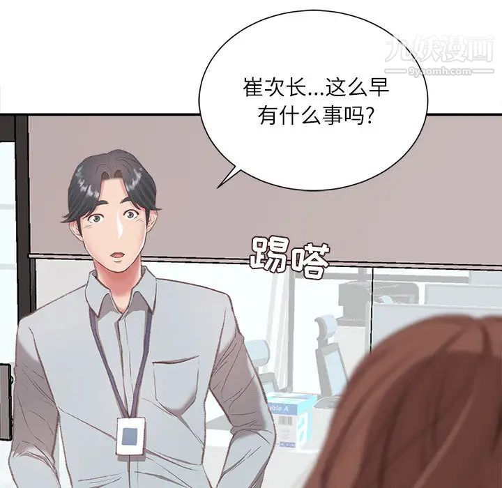 不务正业第2话