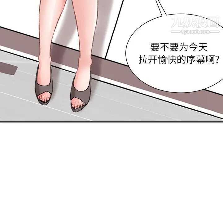 不务正业第2话