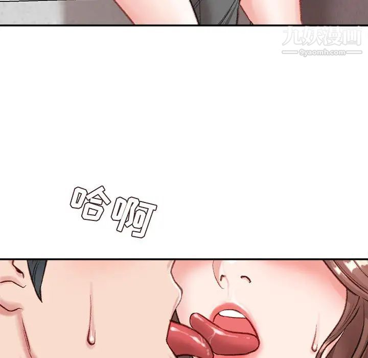 不务正业第2话