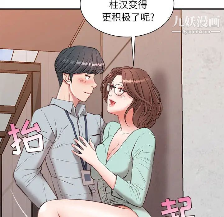 不务正业第2话