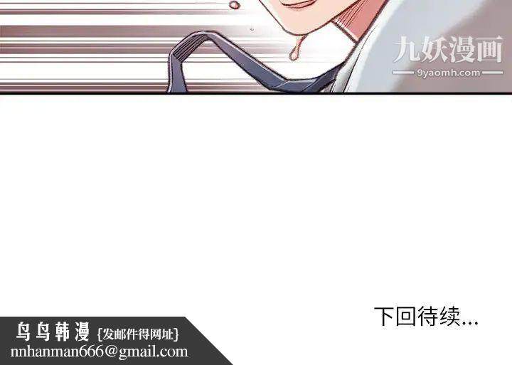 不务正业第2话