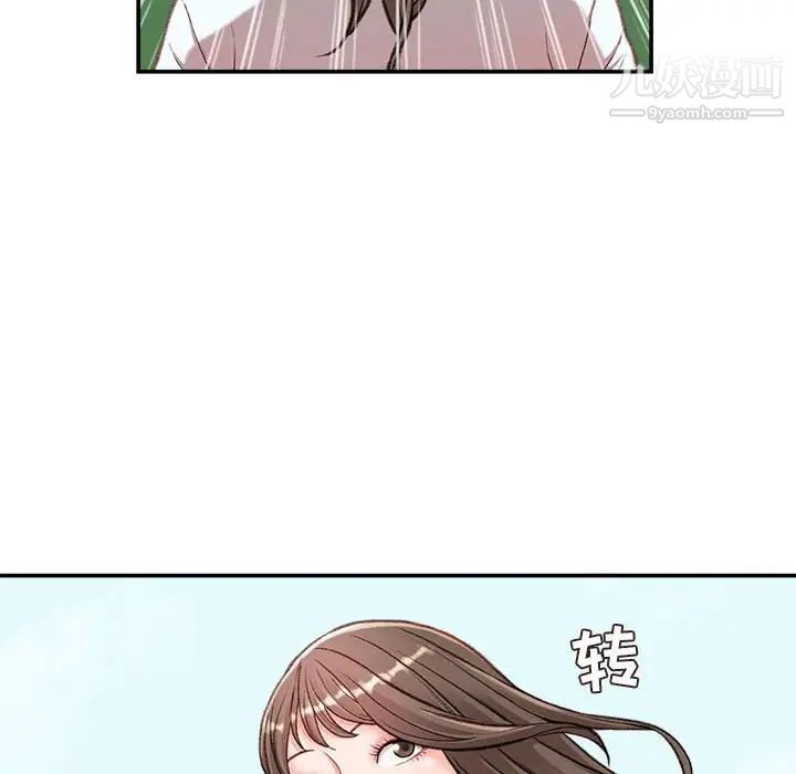 不务正业第3话