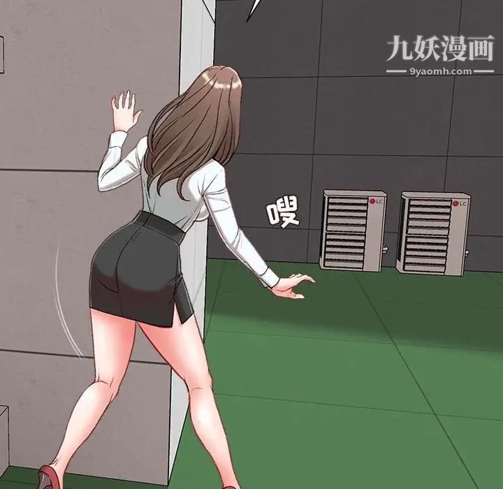 不务正业第3话