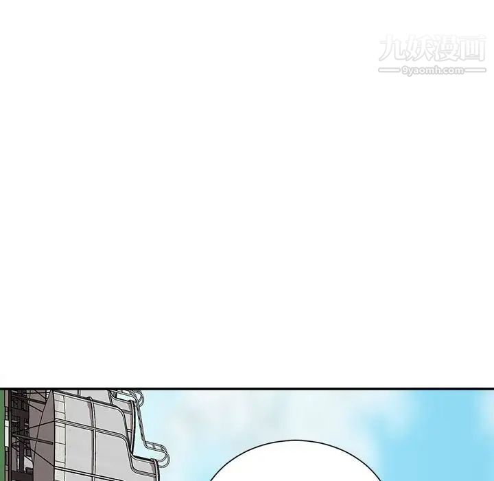 不务正业第3话