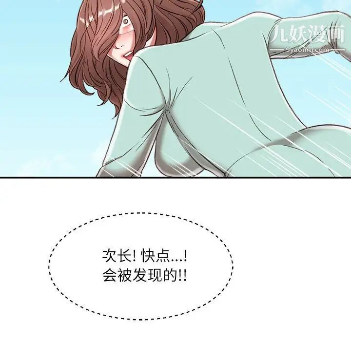 不务正业第3话