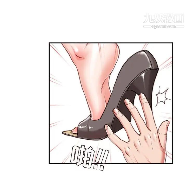 不务正业第3话