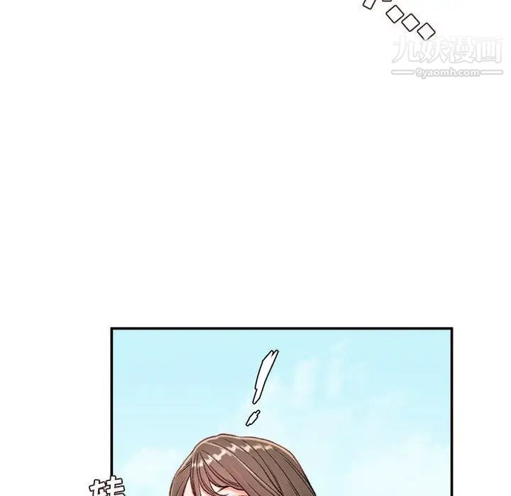 不务正业第3话