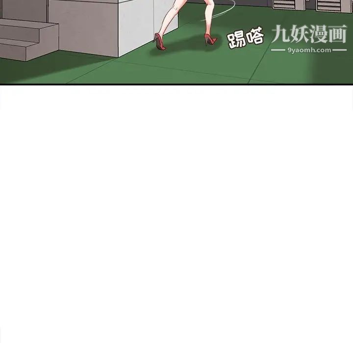 不务正业第3话