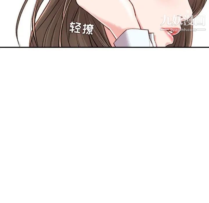 不务正业第3话