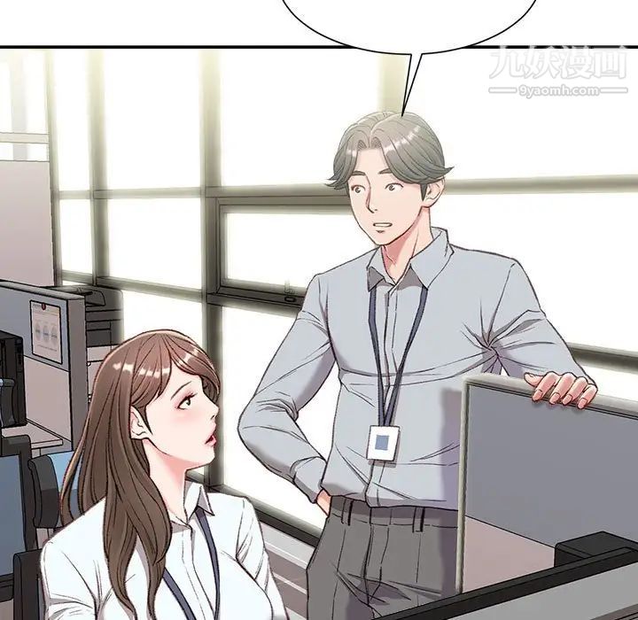 不务正业第3话