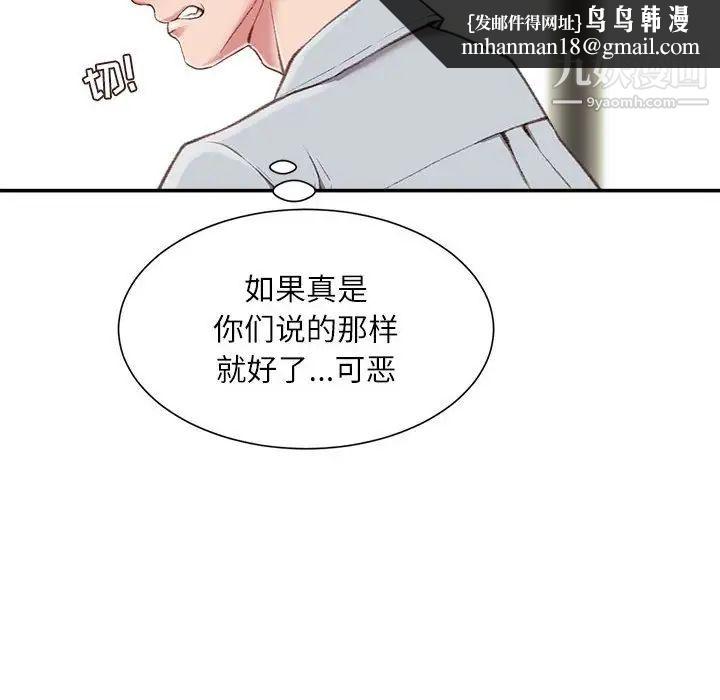 不务正业第3话