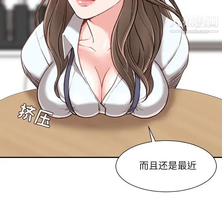 不务正业第3话