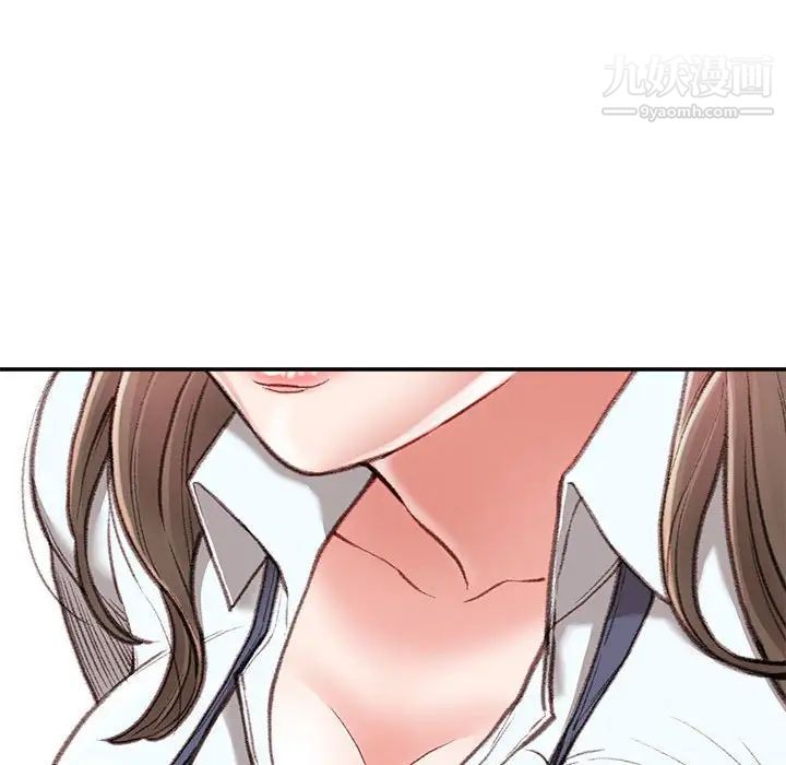 不务正业第3话