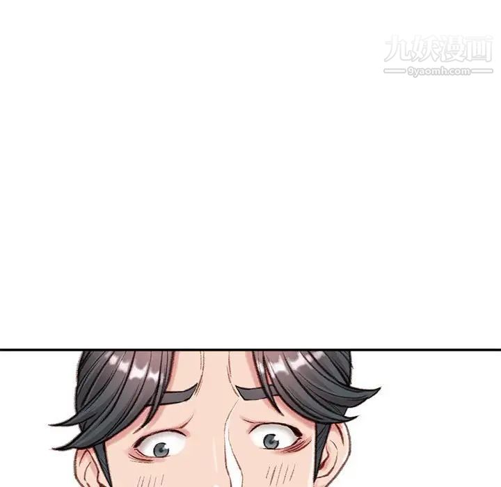 不务正业第3话