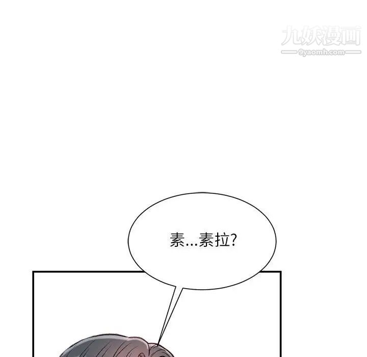 不务正业第3话