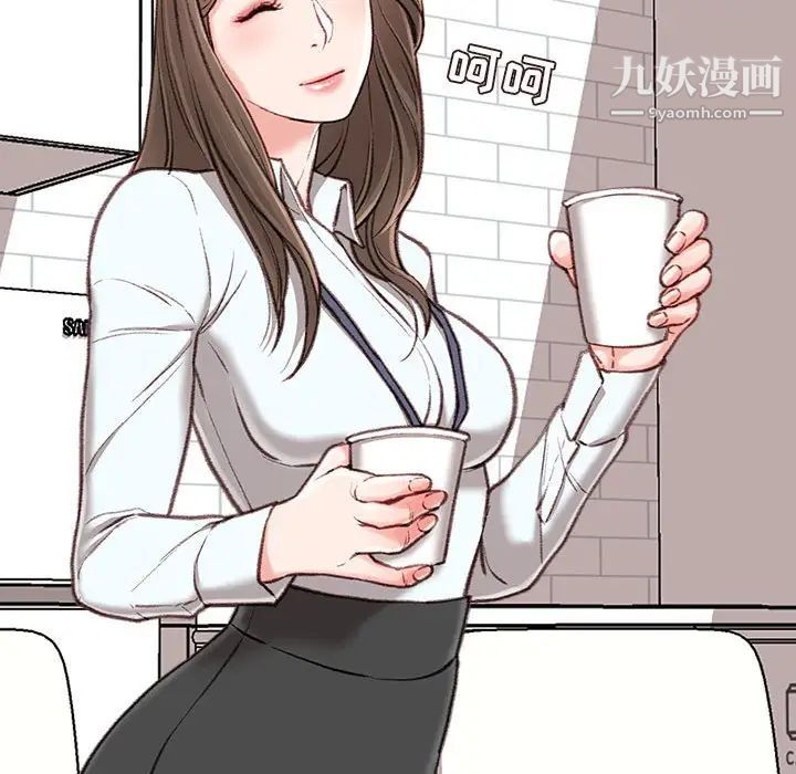 不务正业第3话