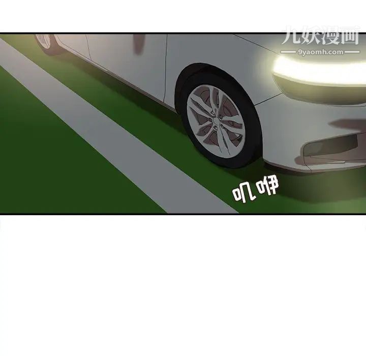 不务正业第3话