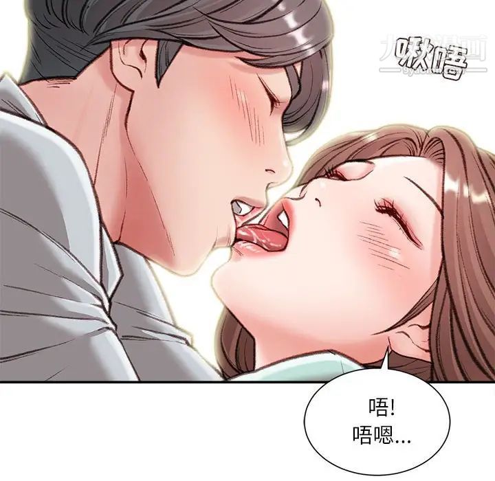 不务正业第3话