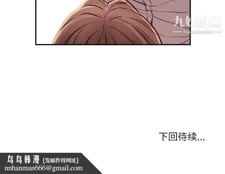 不务正业第3话