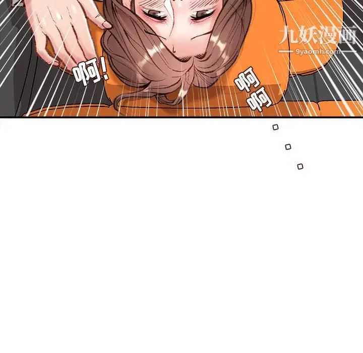 不务正业第4话