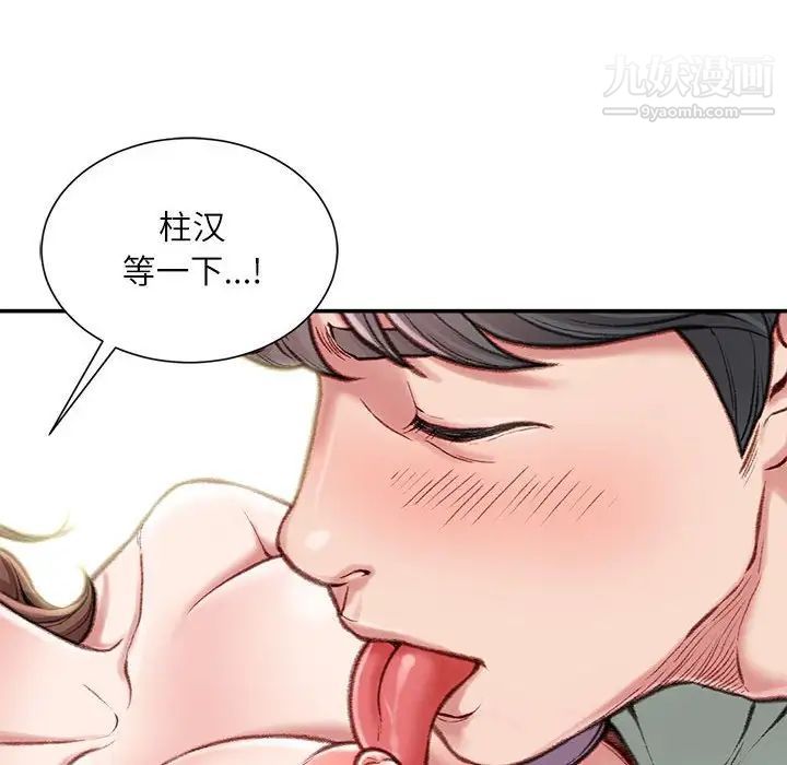 不务正业第4话
