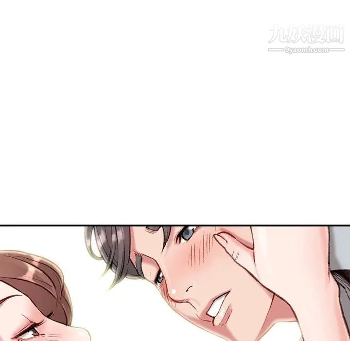 不务正业第4话