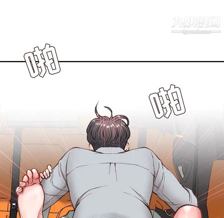 不务正业第4话