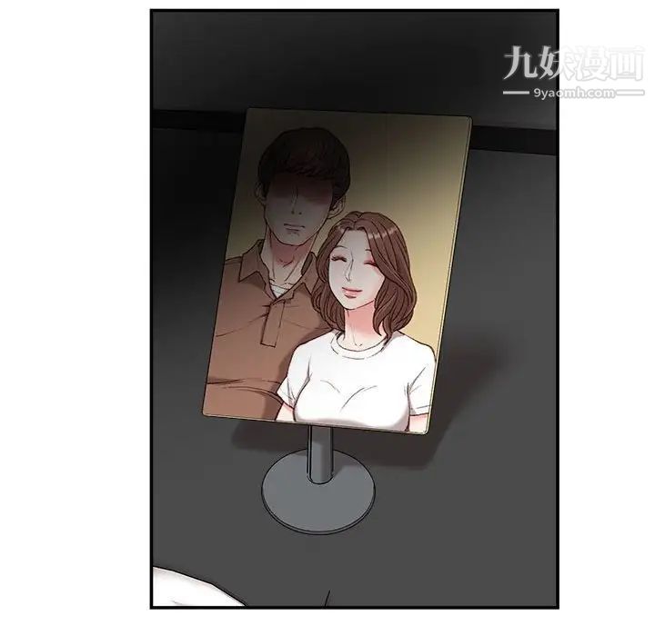 不务正业第4话