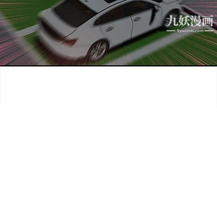 不务正业第4话
