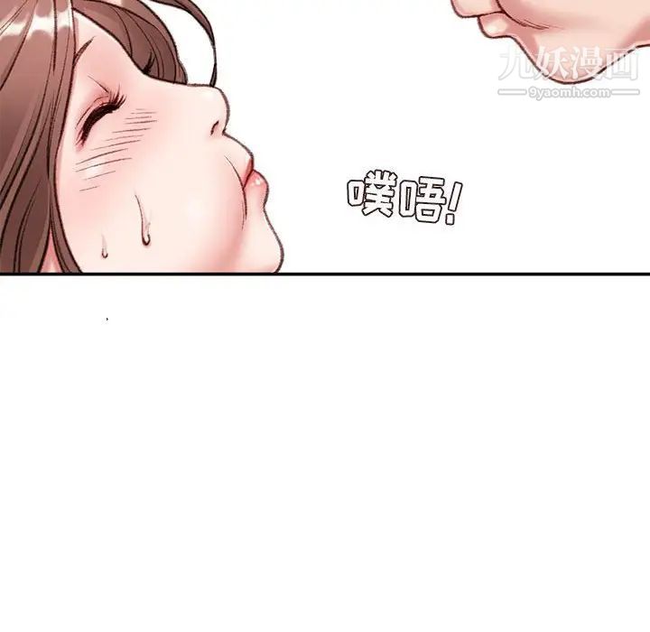 不务正业第4话