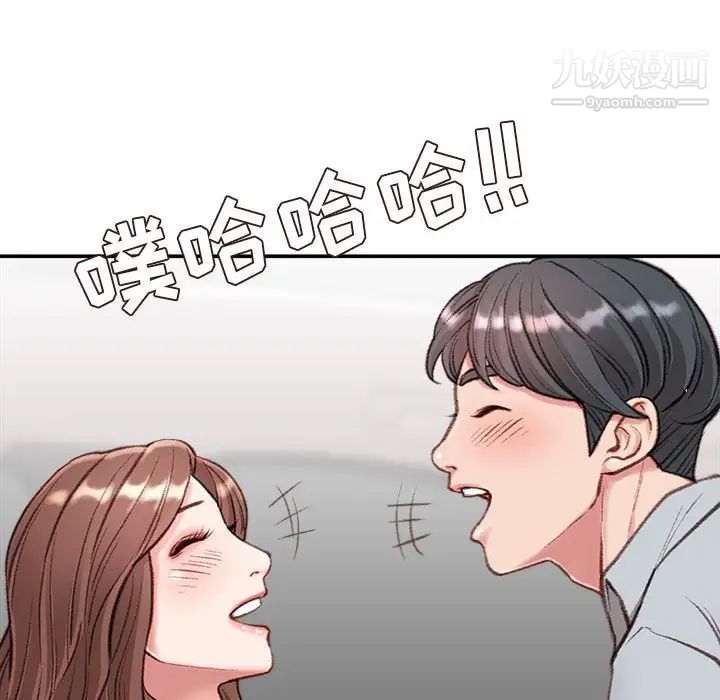 不务正业第4话