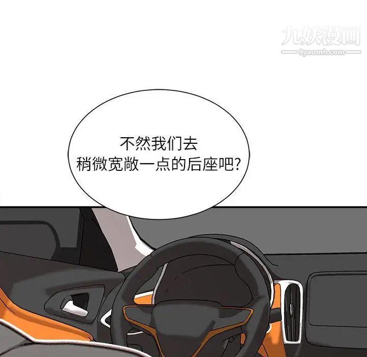不务正业第4话