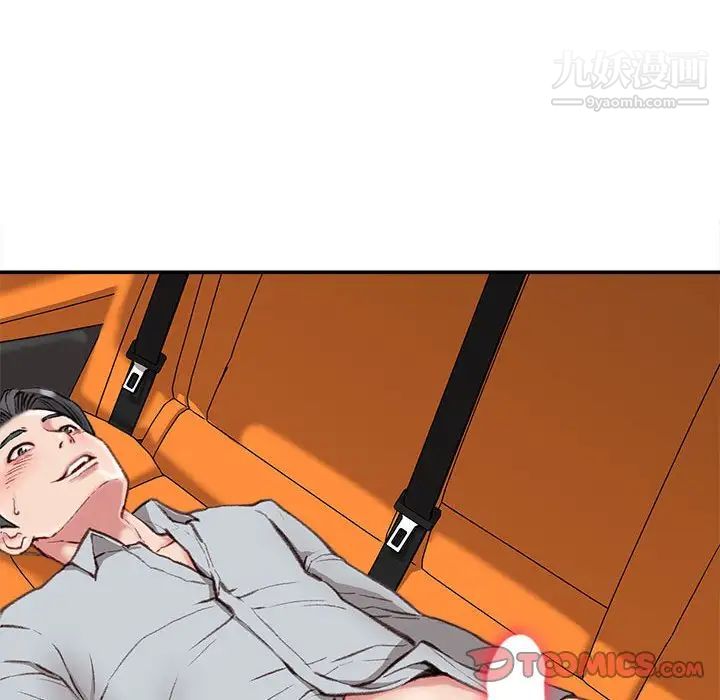 不务正业第4话